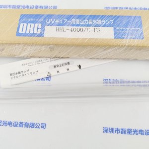 ORC UV汞灯  HHL-4000 C-FS   曝光灯    