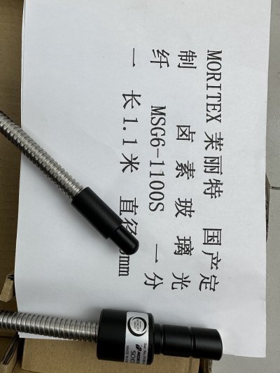 MORITEX 茉丽特 MSG6-1100S 国产定制 卤素玻璃光纤 一分一 长1.1米 直径6mm