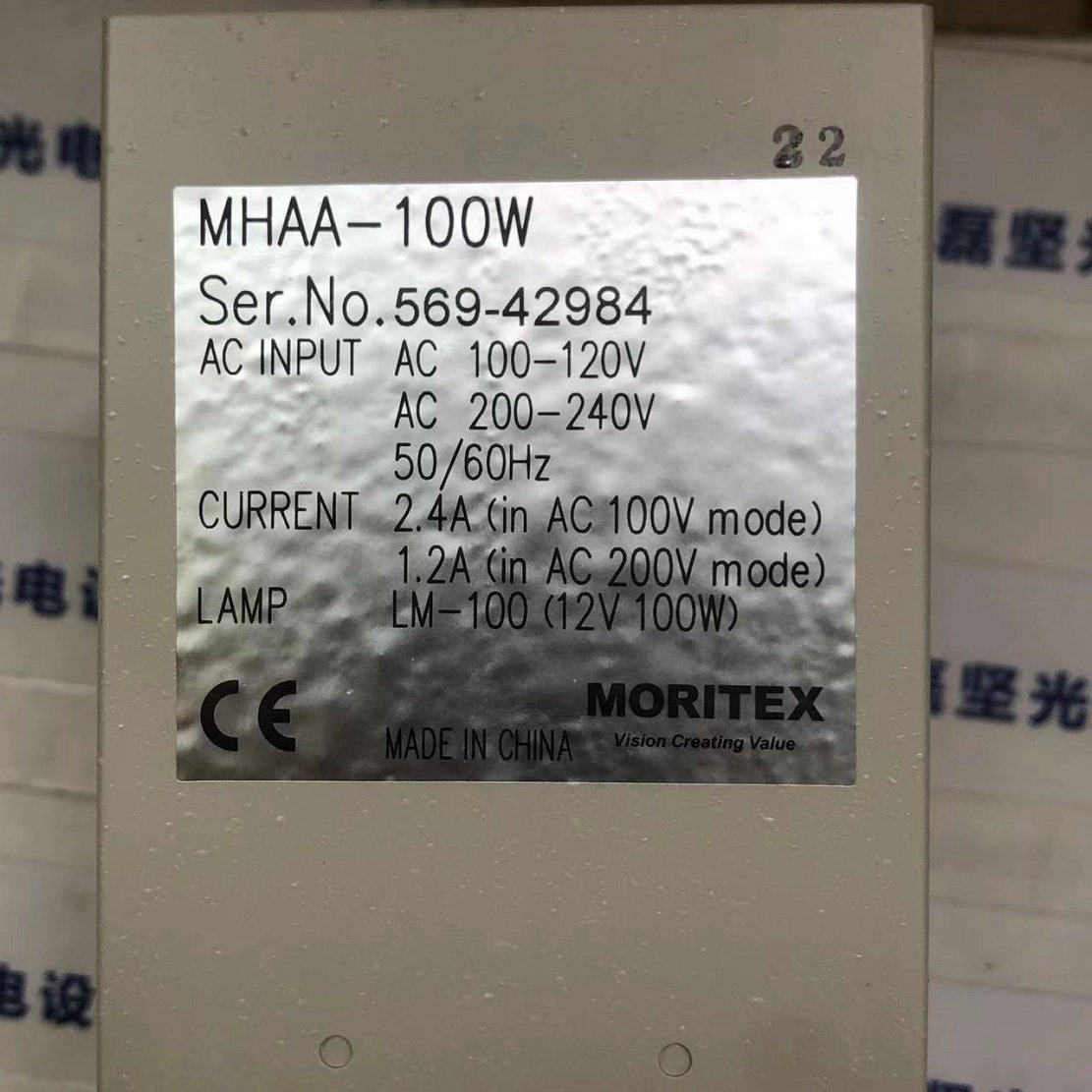 MORITEX 茉丽特 MHAA-100W 光源箱