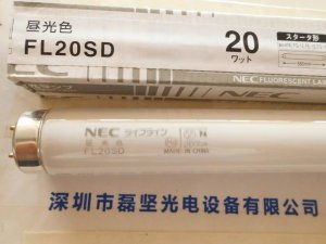 NEC FL20SD 昼光色灯管