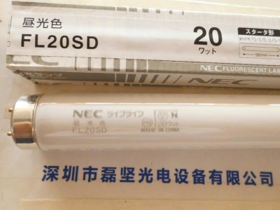 NEC FL20SD 昼光色灯管