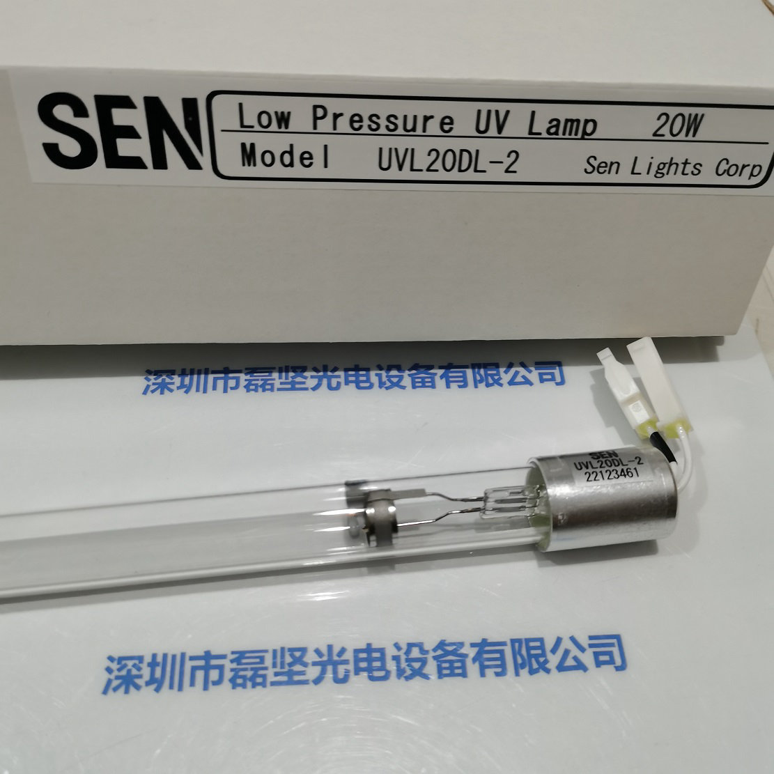 SEN 日森 UVL20DL-2 20W 低压水银灯