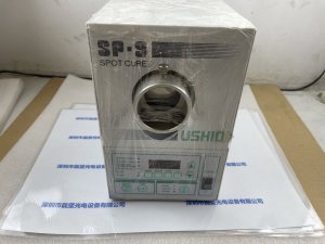 USHIO 牛尾 SP-9 光源固化机