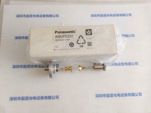 Panasonic 松下 ANUPS252 紫外线汞灯