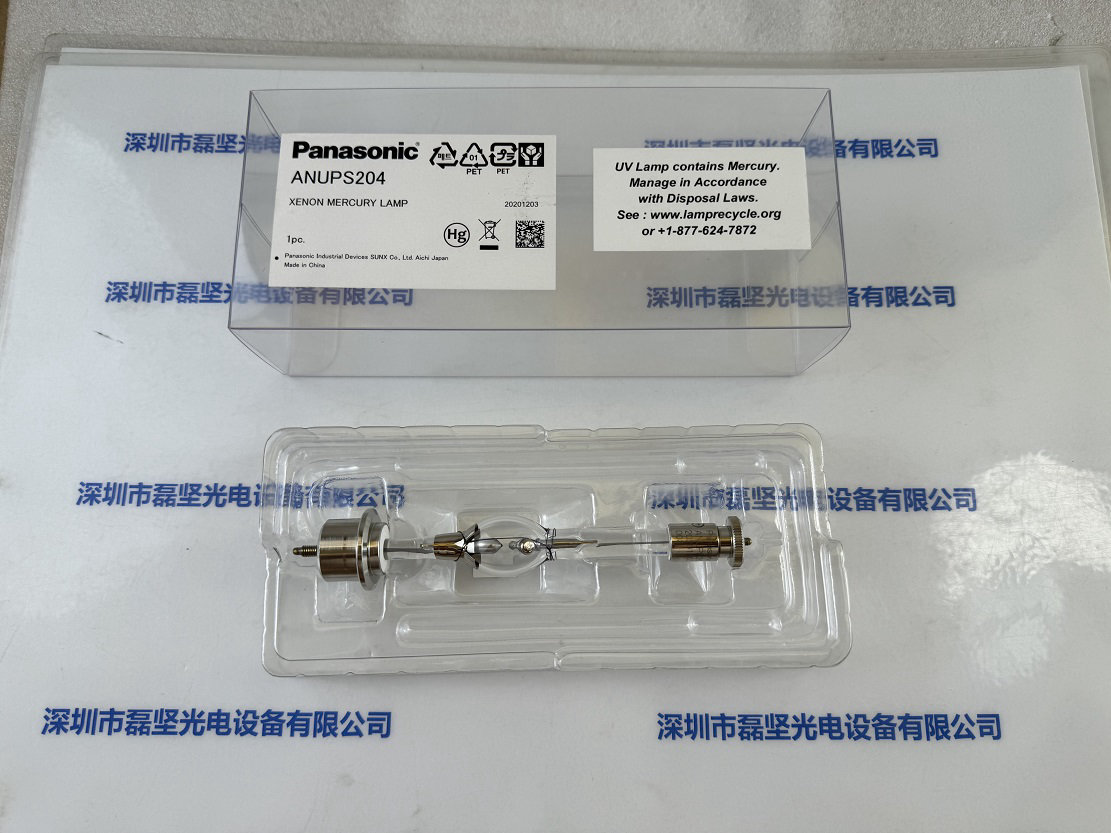 Panasonic 松下 ANUPS204 水银灯