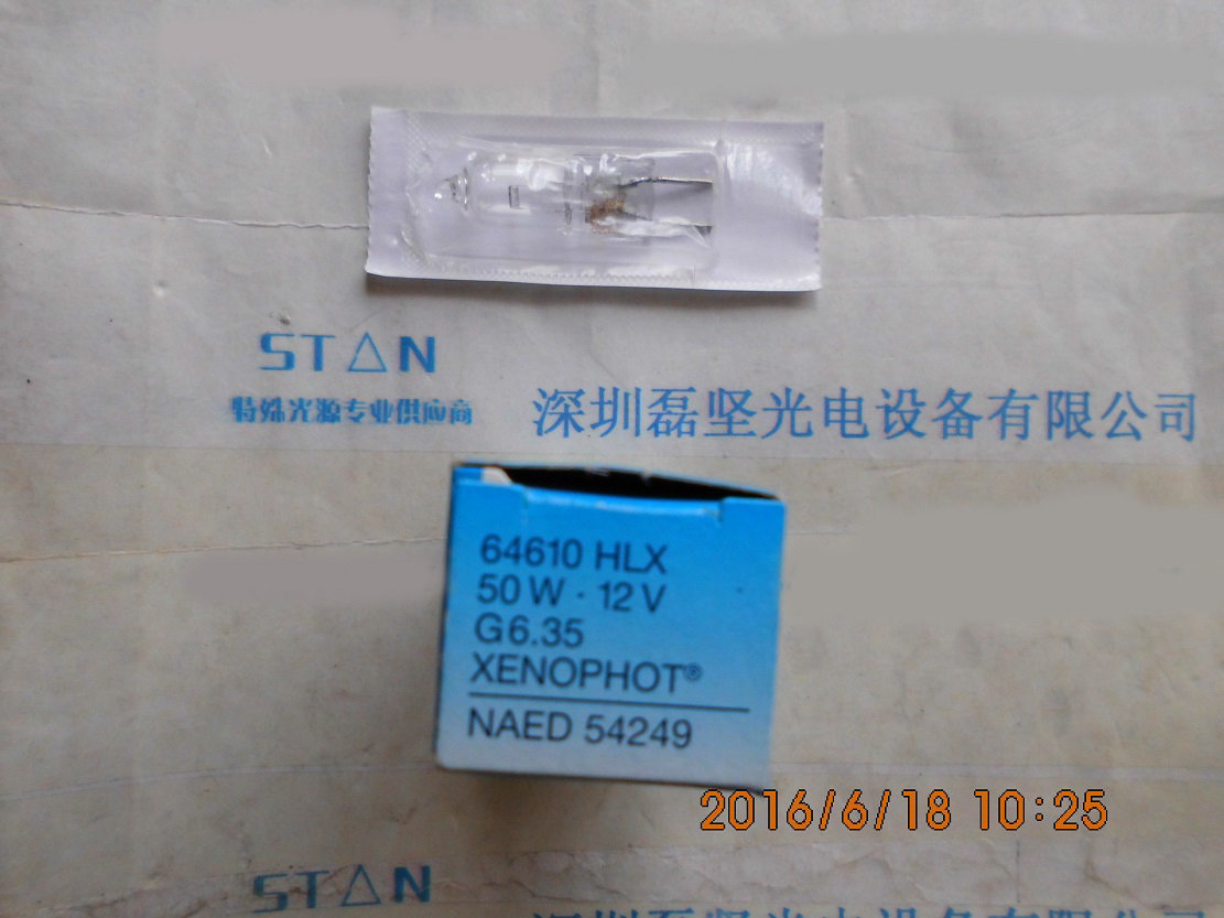 OSRAM 欧司朗 HLX 64610 50W 12V 特种灯 低电压卤素灯