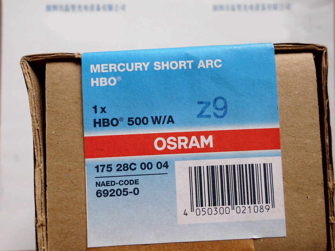 OSRAM 欧司朗 HBO 500W A 特种灯 HBO短弧汞灯