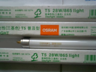 OSRAM 欧司朗 T5 28W 日光灯管 荧光灯管