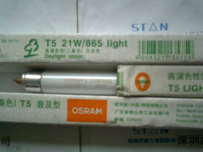 OSRAM 欧司朗 T5 21W 日光灯管 荧光灯管