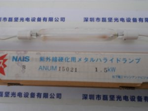 Panasonic 松下 ANUM15021 1.5KW 高强金属卤素UV灯管