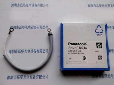 Panasonic 松下 ANUHP5204W 紫外线硬化装置导线