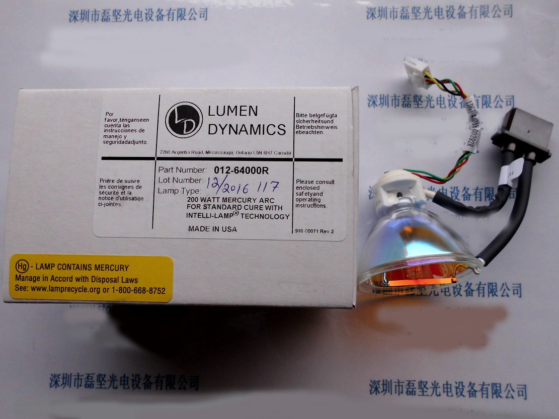 LUMEN DYNAMICS 路明 012-64000R 紫外线灯