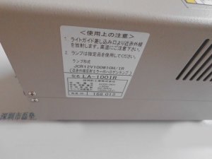 HAYASHI 林时计 LA-100IR 近红外线光源装置