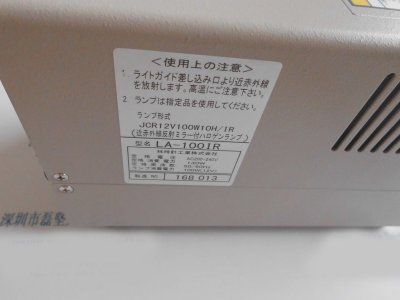 HAYASHI 林时计 LA-100IR 近红外线光源装置