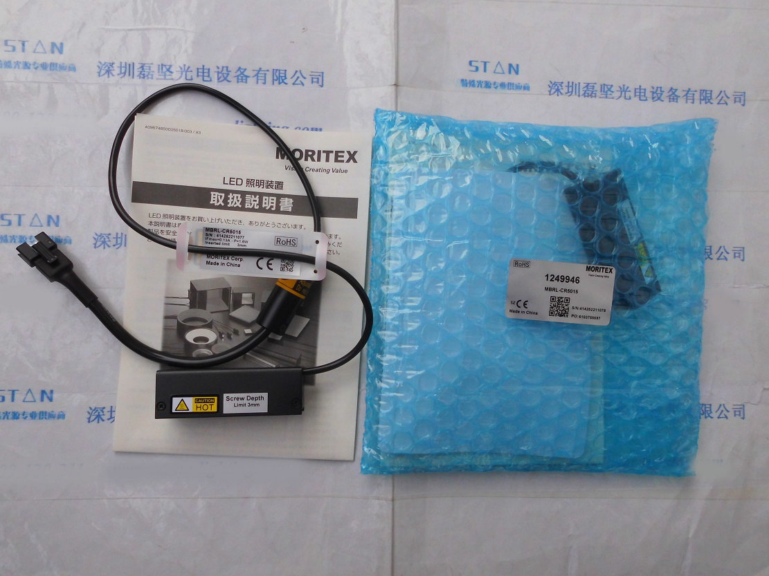 MORITEX 茉丽特 MBRL-CR5015 条形光源 