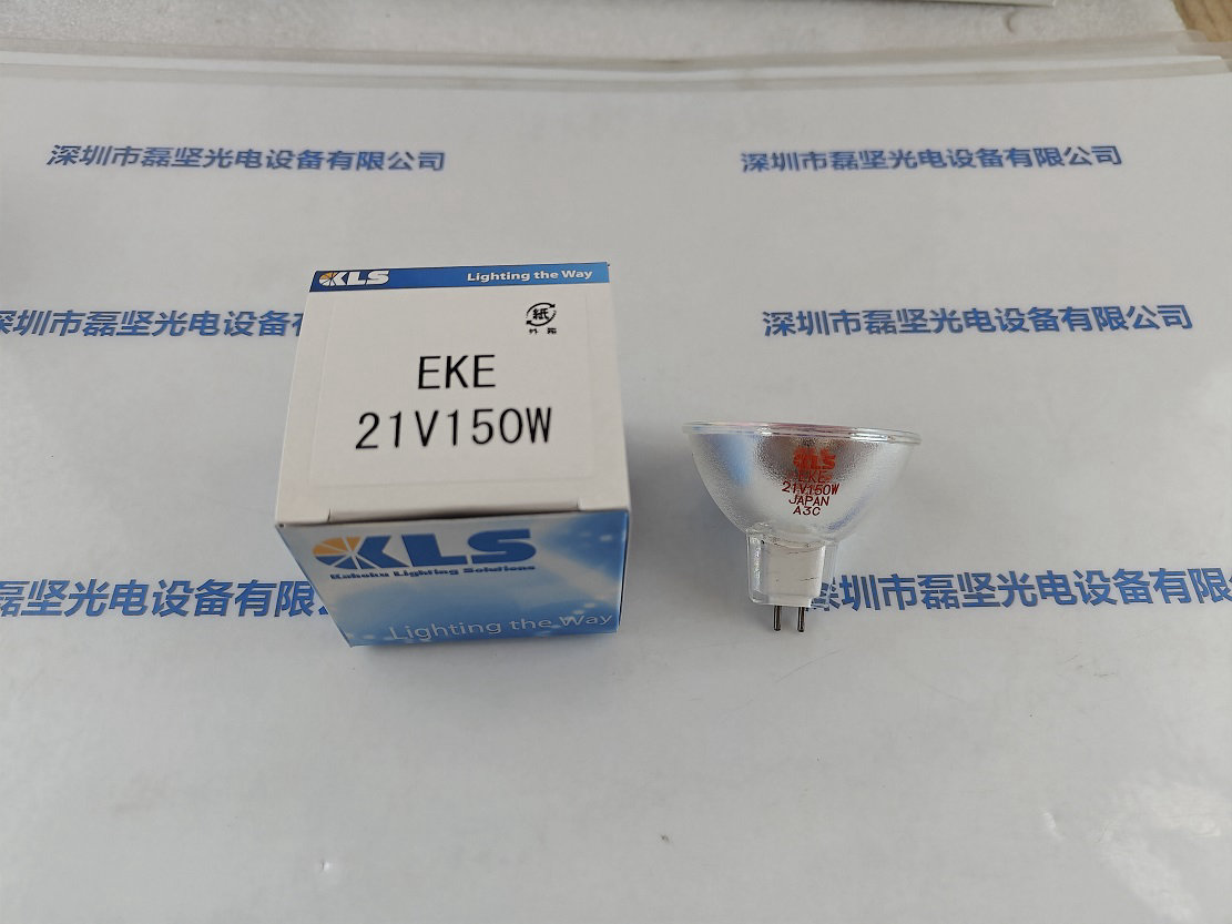 KLS灯杯    EKE 21V150W