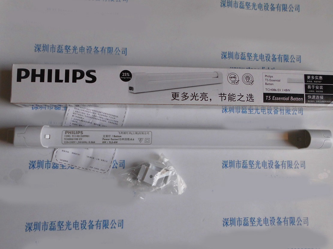 PHILIPS 飞利浦 T5 灯架  