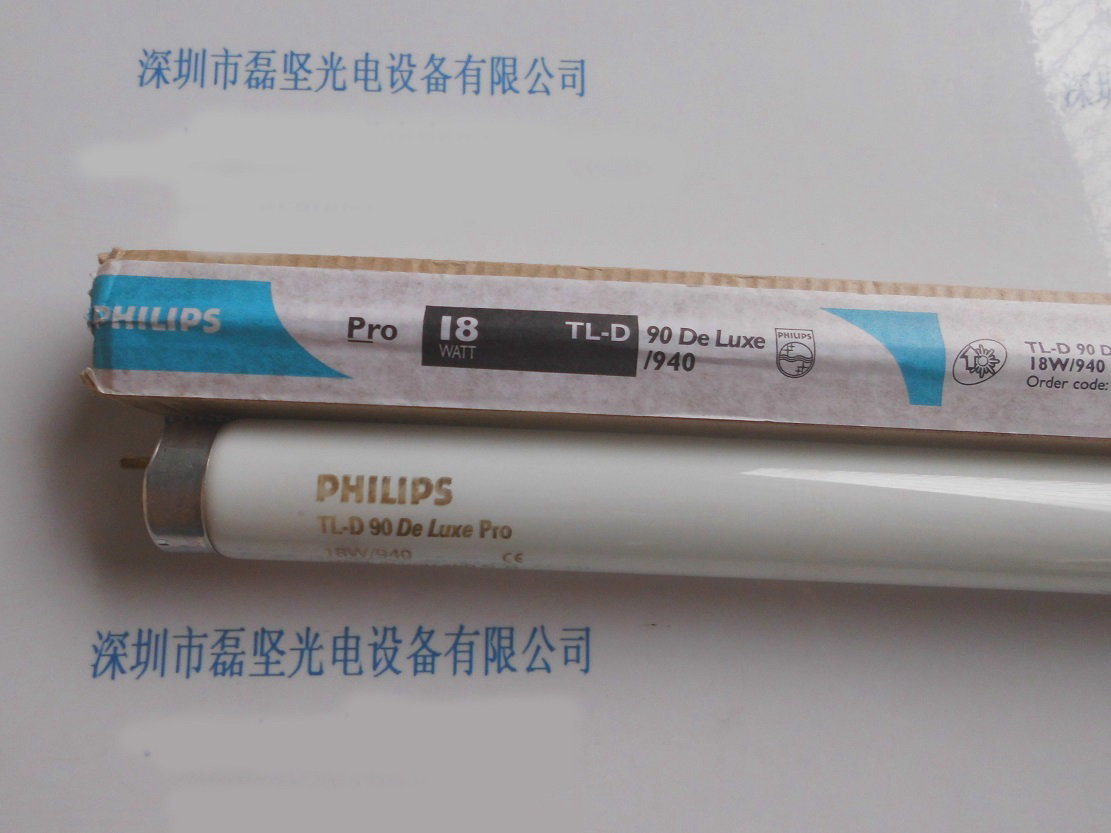 PHILIPS 飞利浦 TL-D 90 高显色灯管