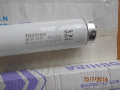 TOSHIBA 东芝 FL40S.N.EDL 防紫外线灯管