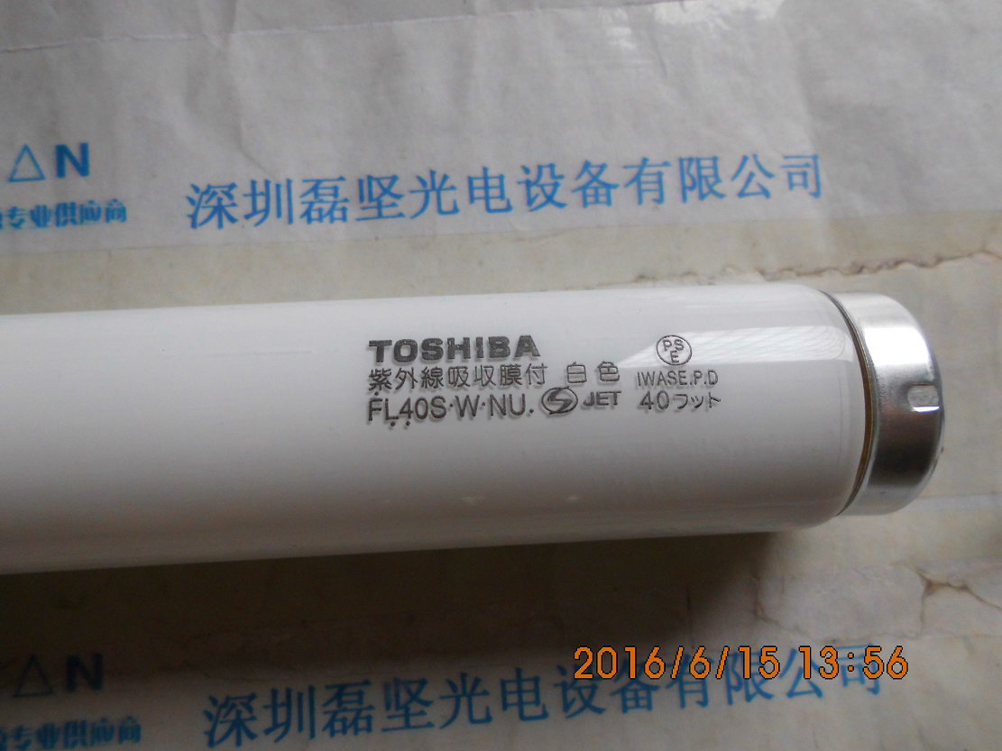 TOSHIBA 东芝 FL40SW.NU 防紫外线灯管