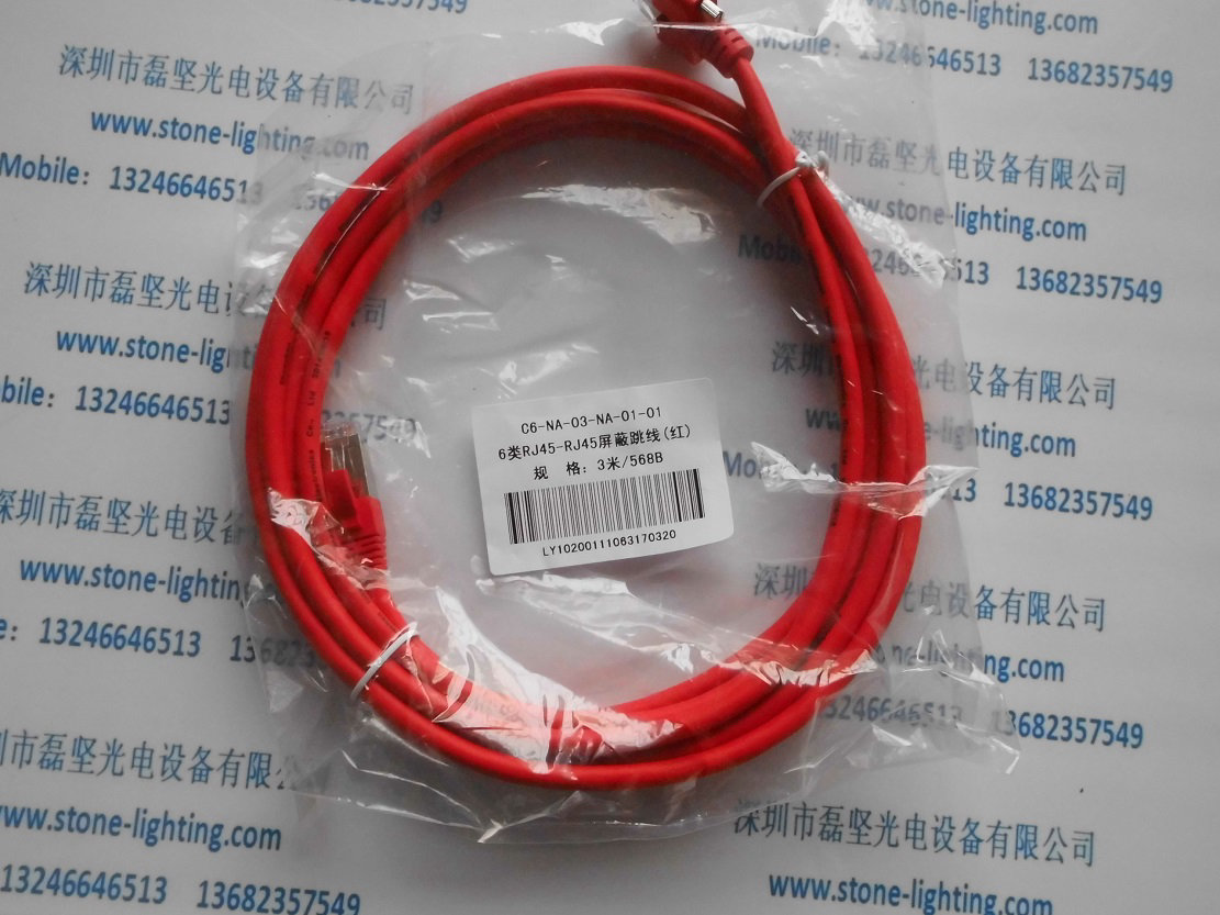 RJ45-RJ45 屏蔽跳线3米 数据跳线