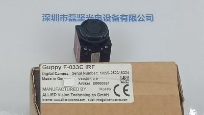 AVT 瑷茘德 Guppy F-033C IRF 工业相机 