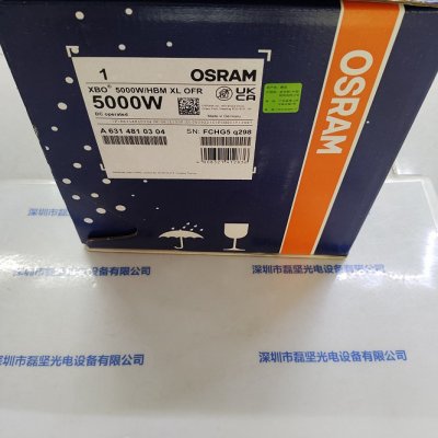 OSRAM 欧司朗 XBO 5000W/HBM XL OFR 氙气灯