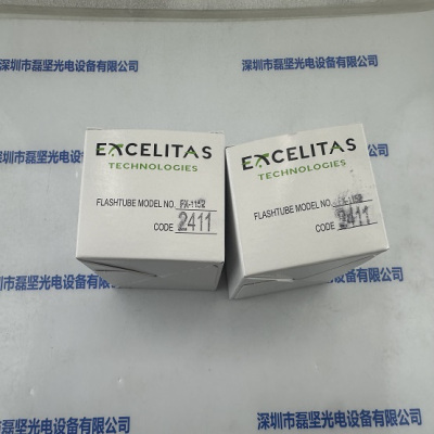 EXCELITAS埃塞力达 FX-1152 闪烁氙灯