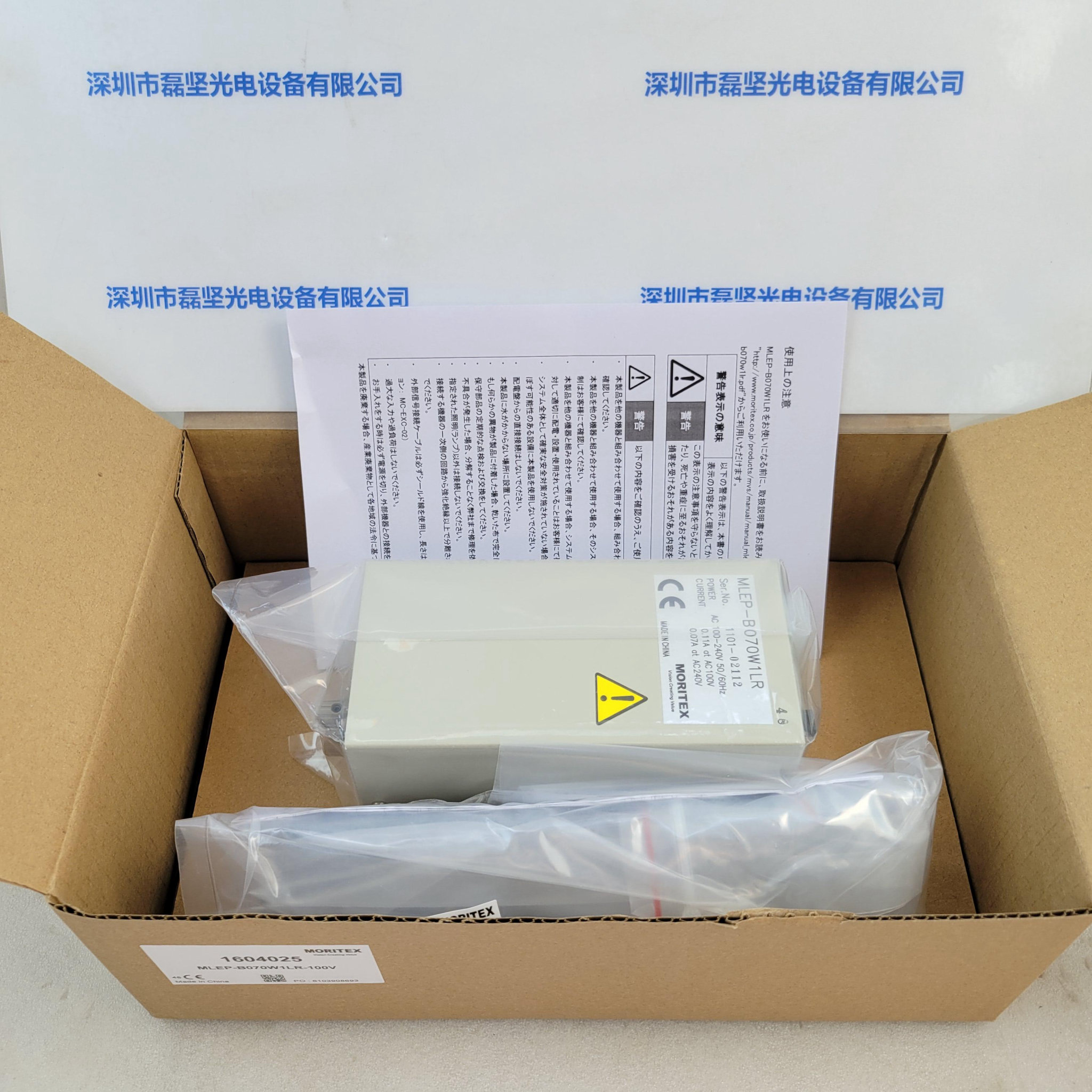 MORITEX茉丽特 MLEP-B070W1LR-100V  控制器 含线