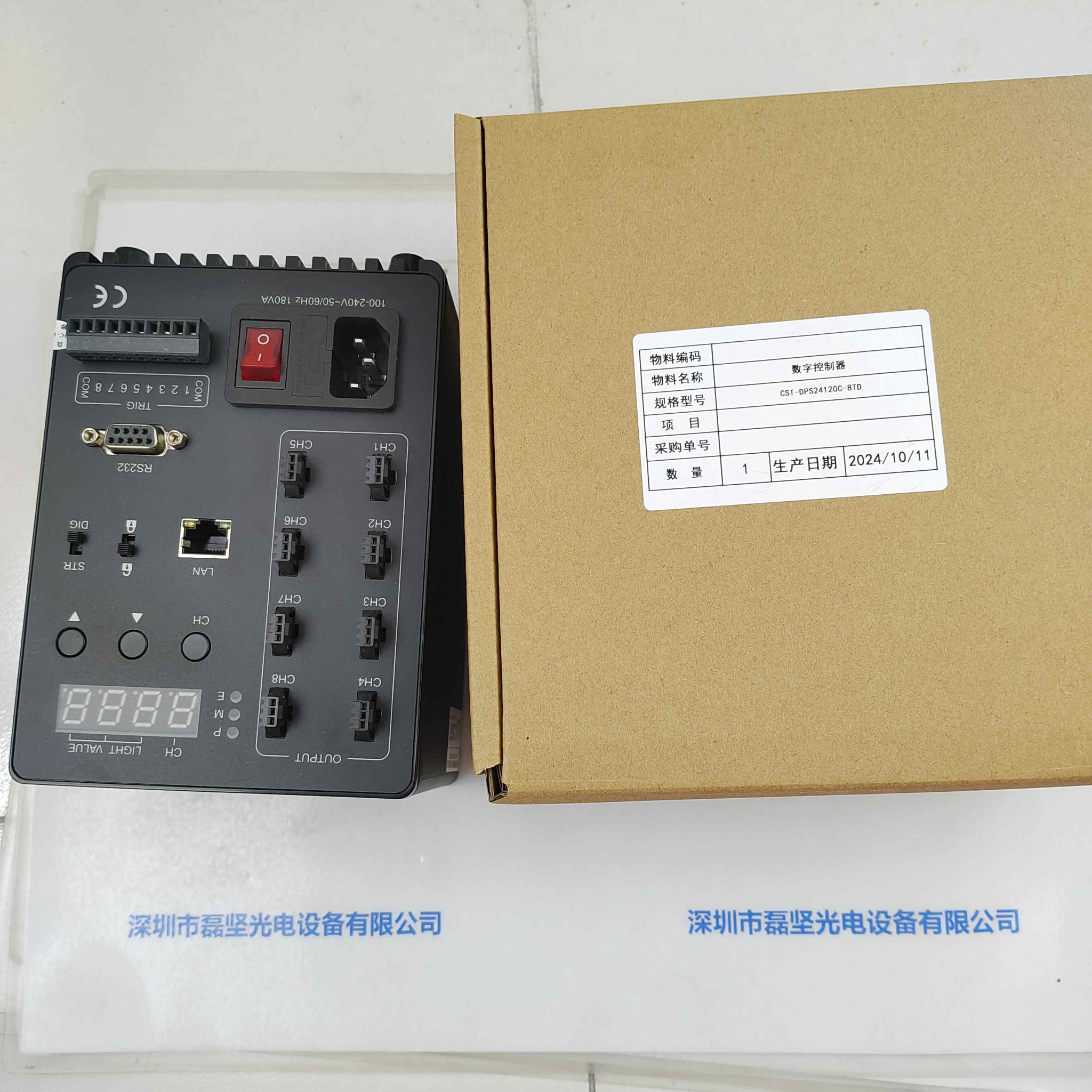 CST康视达 光源控制器 CST-DPS24120C-8TD 光源控制器含电源线，串口线